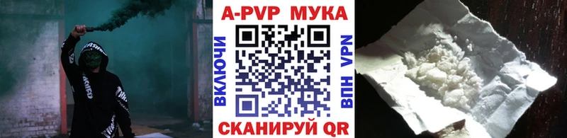 Альфа ПВП мука  Змеиногорск 