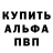 Кокаин 97% Aleks Kot