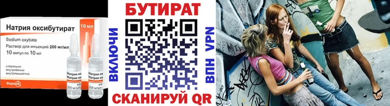 БУТИРАТ оксибутират  цена наркотик  Змеиногорск 