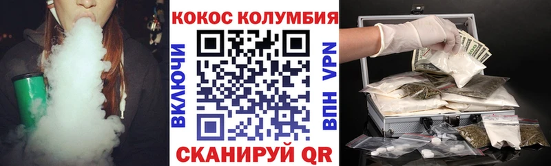 COCAIN Эквадор  Змеиногорск 