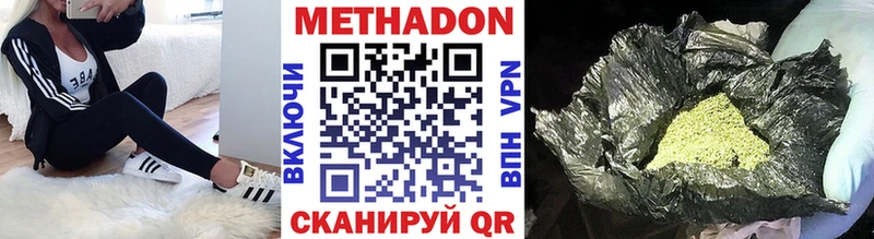 Метадон кристалл  Змеиногорск 
